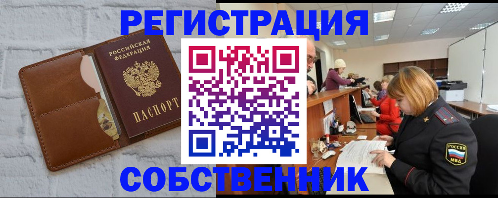 прописка для военкомата в Железноводске