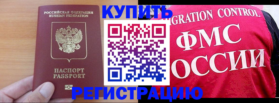 временная регистрация госуслуги в Железноводске