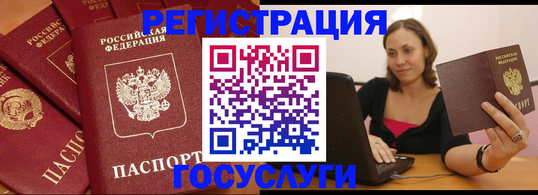 временная регистрация адрес в Железноводске