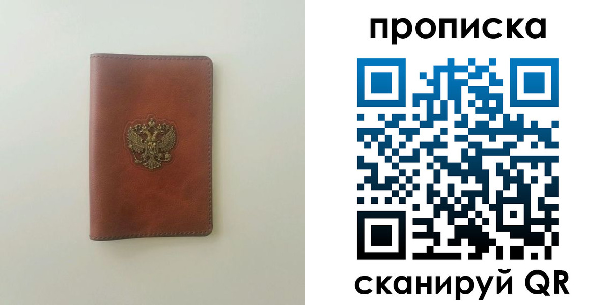 временная регистрация надежно в Железноводске