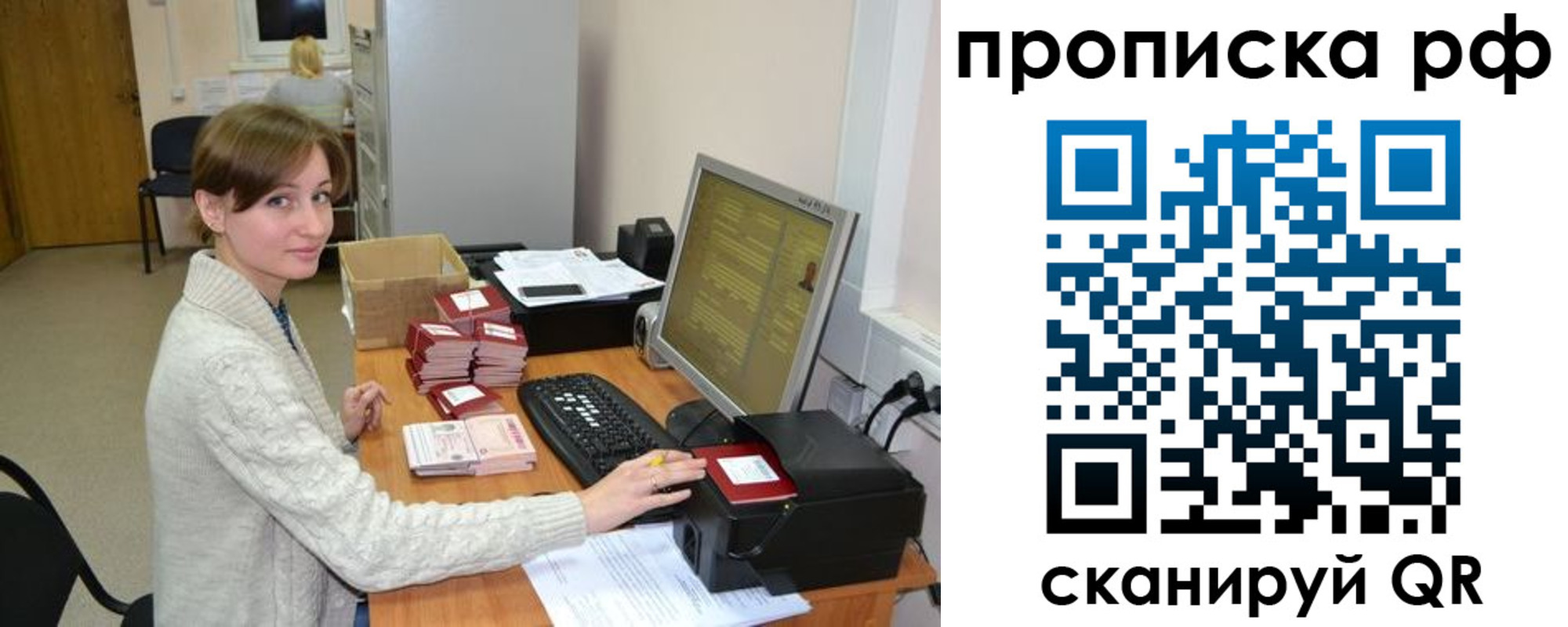 временная регистрация гарантия в Железноводске