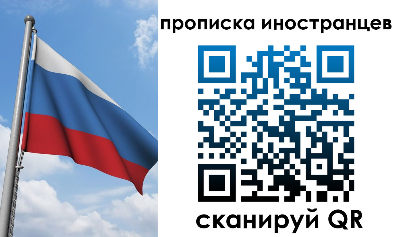 где прописаться в Железноводске